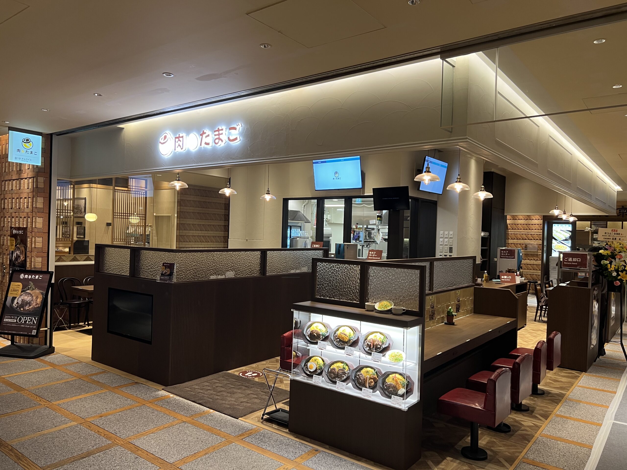 肉とたまご日本橋店